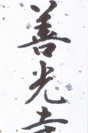 2011 Japan - 7 fortune gods cover