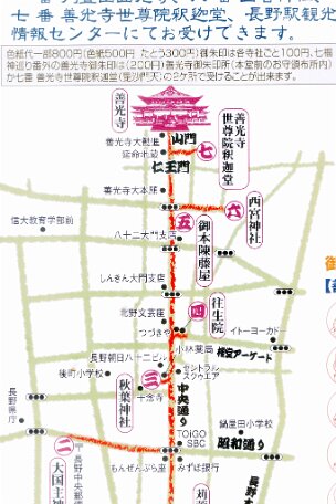 2011 Japan - 7 fortune gods map 1