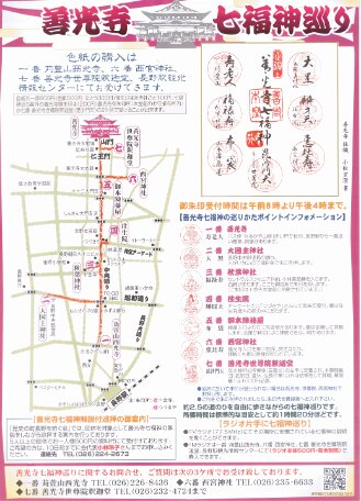 2011 Japan - 7 fortune gods map