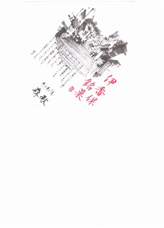 2011 Japan - moriaki