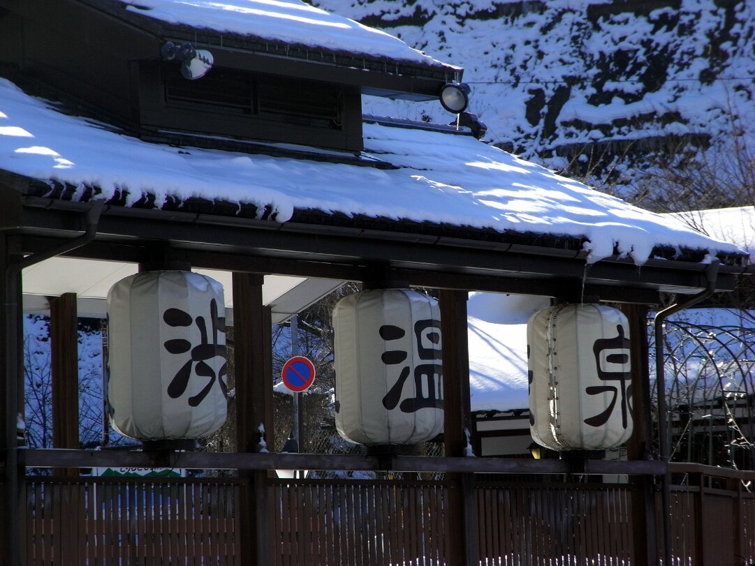 Shibu Onsen Soaking in the old town and famous baths of Shibu Onsen 渋温泉