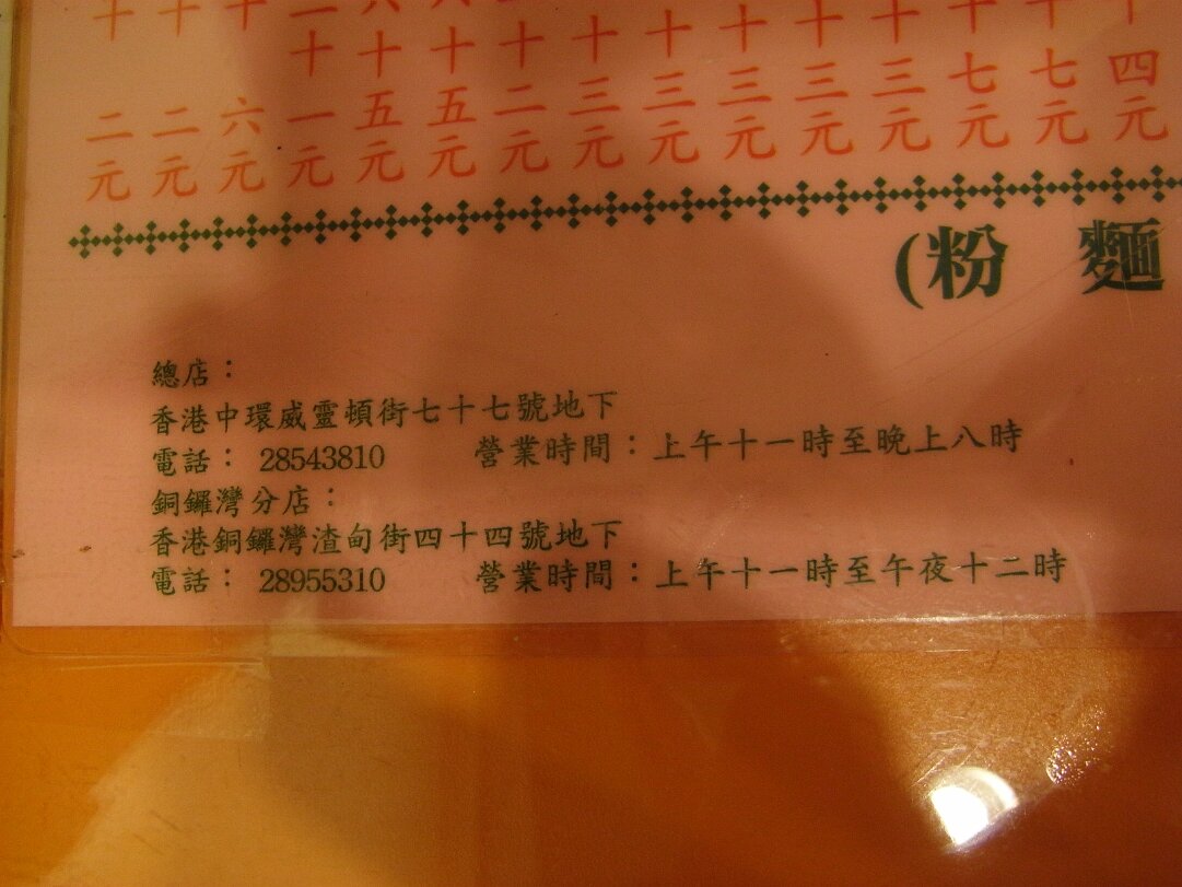 Of cafes and 茶餐廳 Re-visiting old favourites for quick fixes of egg tarts, milk teas, deep fried fish skins, wanton noodles and the list...