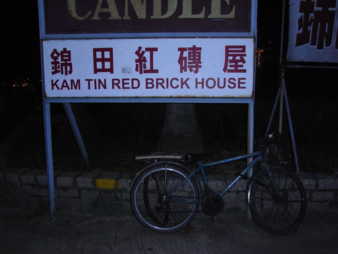 Red Kitchen Private Kitchen Dining at Kam Tin Red Brick House. Located in Yuen Long’s Tsz Tong Tsuen, this red brick house operates...