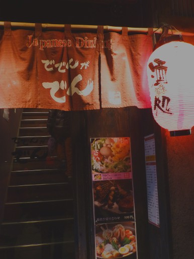 P1010942 Den Den ga den ... a good izakaya that served very good yakitori
