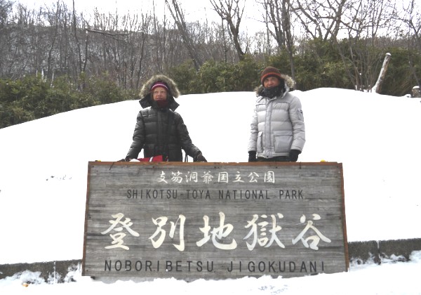 Noboribetsu 登別 To Hell Valley - Jigokudani (地獄谷) and the Onsen heaven of Daiichi Takimoto Hotel