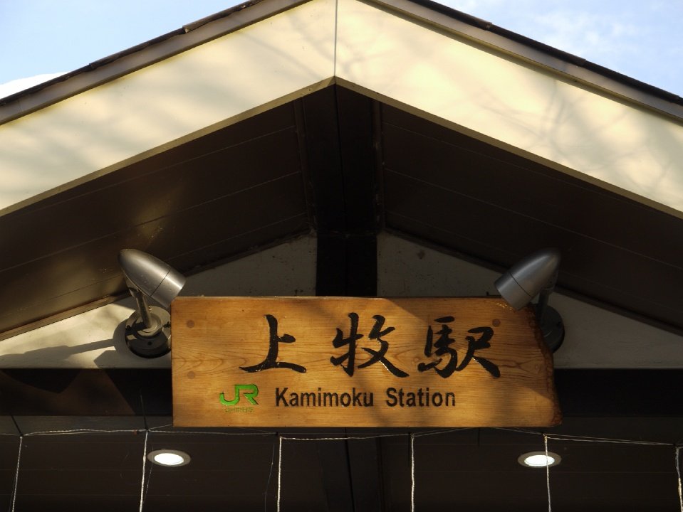 Kamimoku Onsen 1 relaxing stay in this quiet and remote onsen hotel which is famous for their charcoal grilled dinner