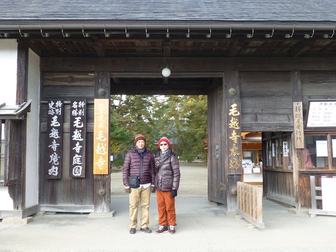 P1040811 @ Mōtsū-ji 毛越寺, also another world heritage site