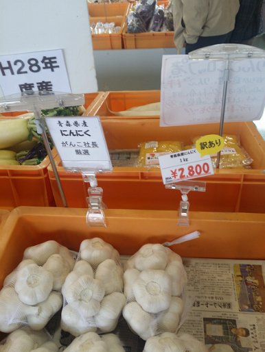 CameraZOOM-20161113123815423 Good price ... must buy ! Aomori garlic toasted in olive oil is the BEST.