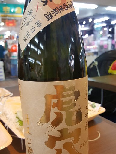20161111_115020 Not from hachinohe ... but one of my favourites