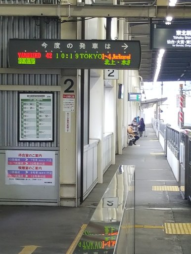 20161119_100437 Shin-Hanamaki to Tokyo