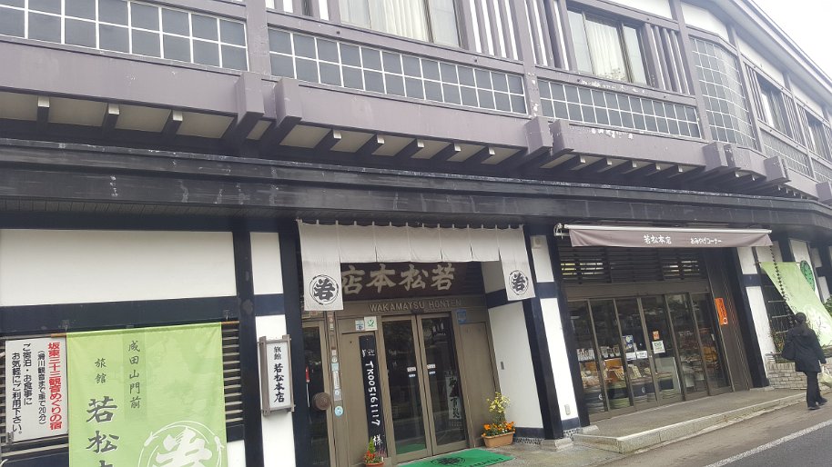 20161121_083226 Arriving at the Ryokan just in time for dinner