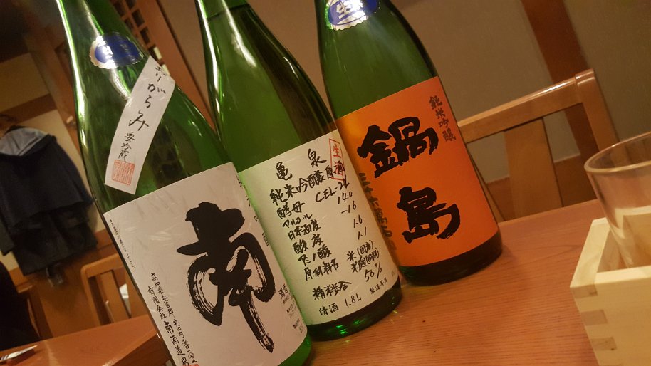 20161109_192628 3 namasake that were in stock that day