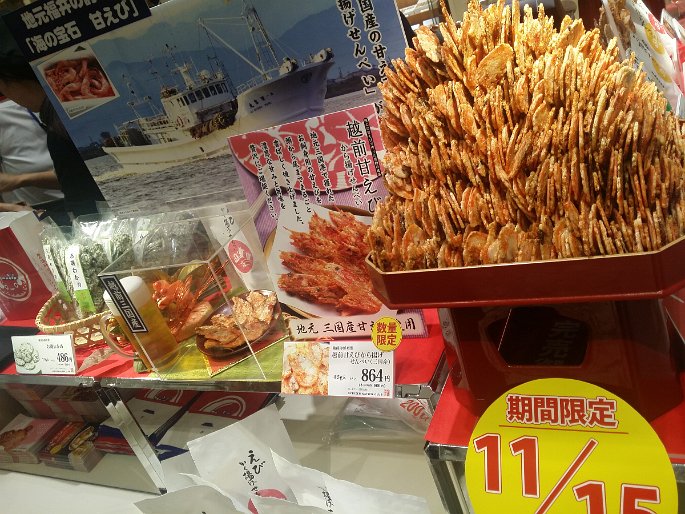 CameraZOOM-20161109154230588 Yummy prawn/octopus crackers in Daimaru