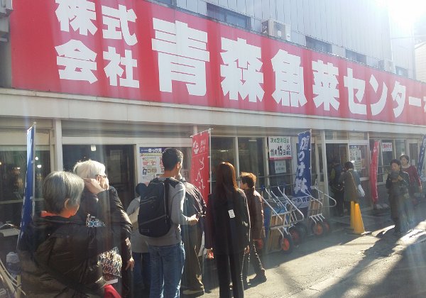 Aomori Gyosai Center 青森魚菜センター DIY Chirashi. Walk around the market with your bowl of rice and select the fresh sashimi to be added on