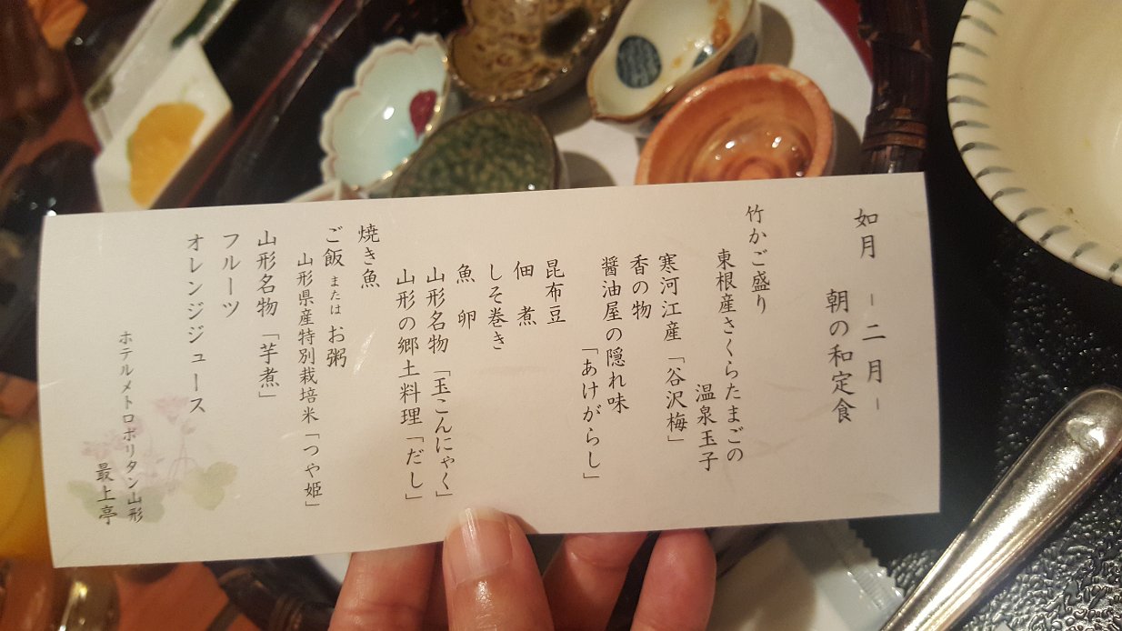 20170217_073914 breakfast menu