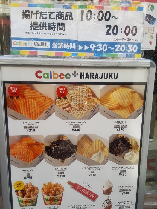 20171101_114501 There is actually a Calbee shop !