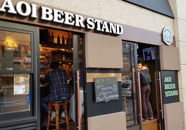 Aoi Beer Stand Quaint little beer place, a friendly bartender, 6 seats, 6 taps from Shizuoka's own Aoi Brewery