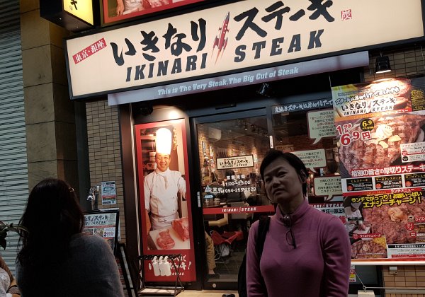 Ikinari Steak Felt like eating beef tonight, though this is a chain restaurant, I kind of like it. No frills, just choose your cut of...