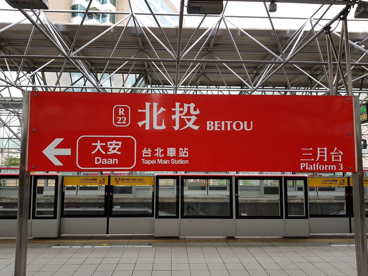 20171212_100055 Decided to stop at Beitou to look for breakfast before hiking around