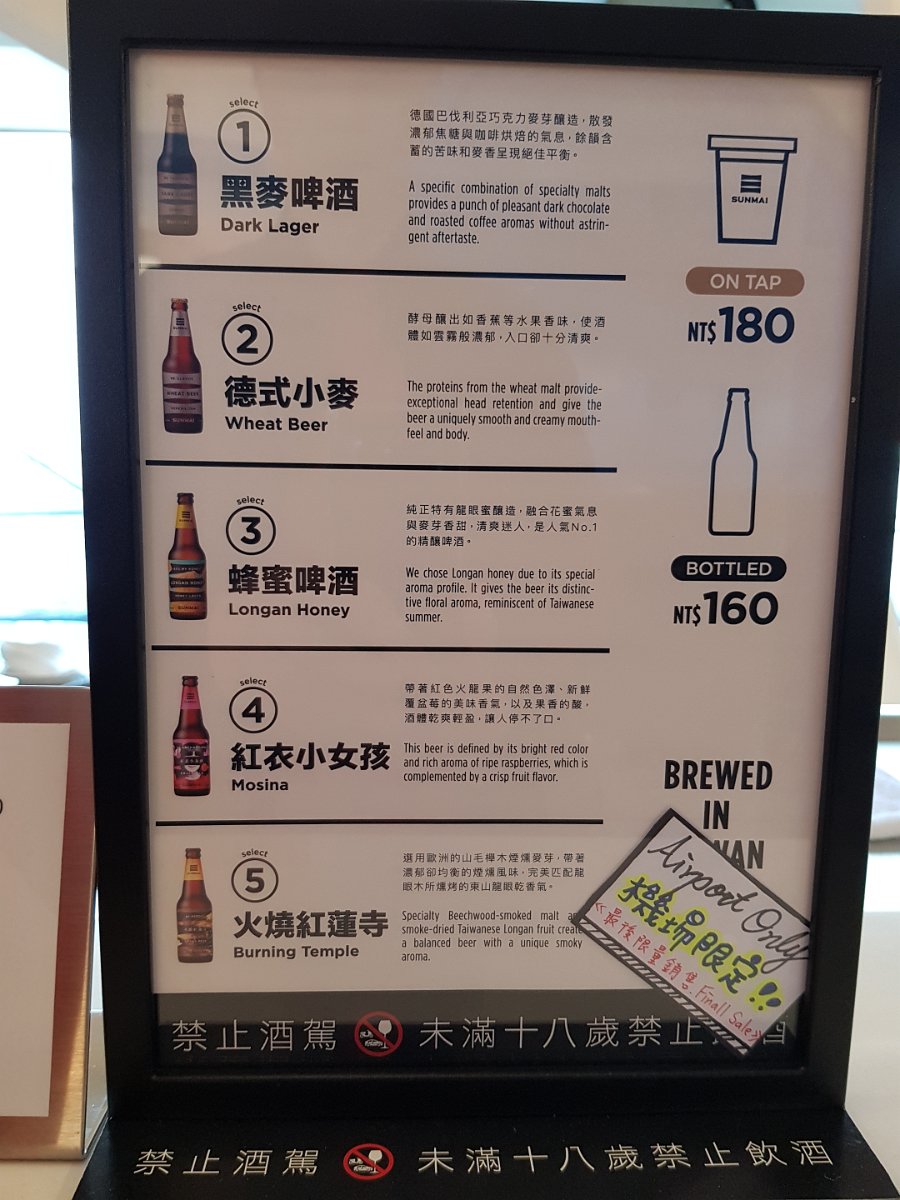 20171214_131205 #5 Burning temple, smoked beer with longan was outstanding
