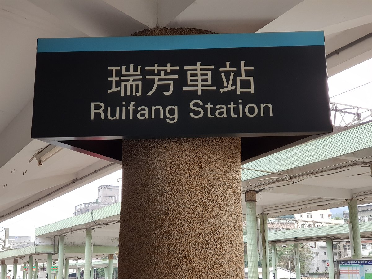 20171211_094606 Another tranfer at Ruifang Station. Not sure why the train staff made in going in and out of the gantry to transfer a train ? It is NOT required if you are...