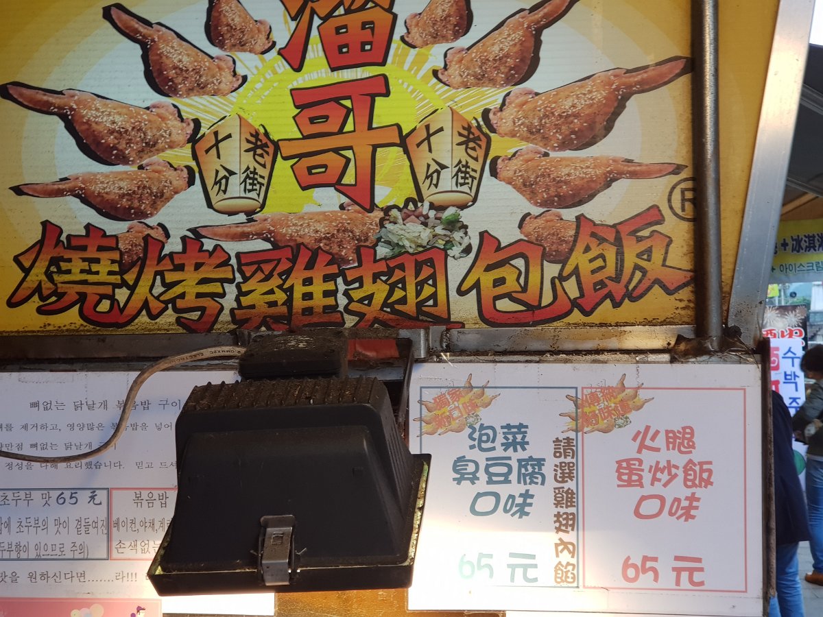 20171211_104259 Got the stinky tofu version ... cos the other one was not ready