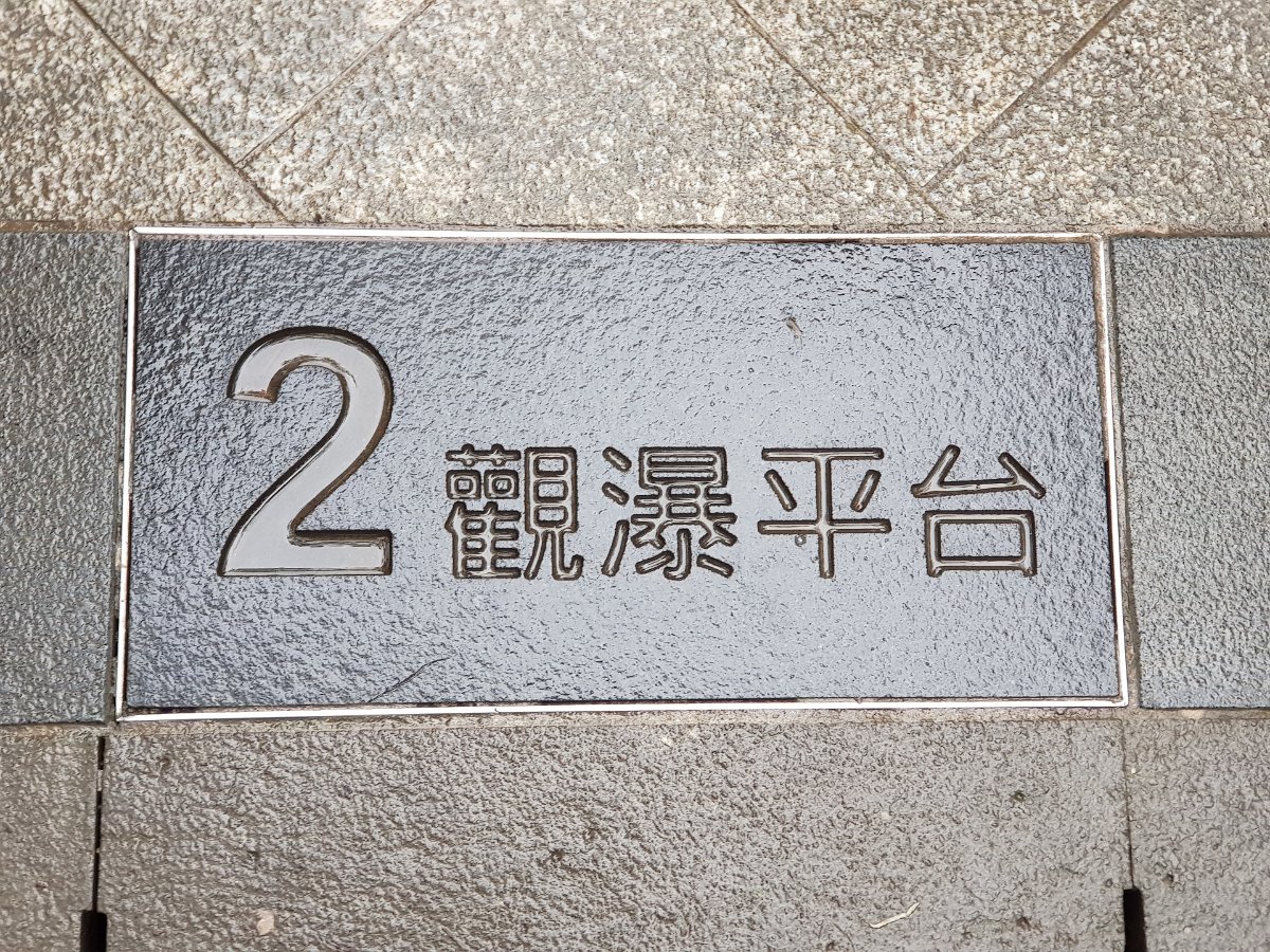 20171211_114744