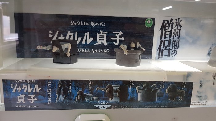 20191005_103050 Anyone wants a Sadako toy ?