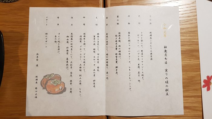20191007_192720